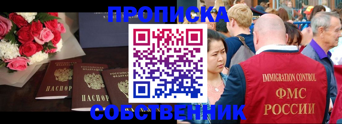 прописка паспорт в Краснодарском крае